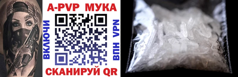 A-PVP VHQ  Тосно 