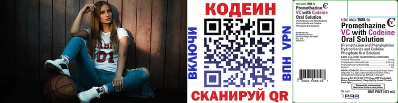 Codein напиток Lean (лин) закладки Тосно