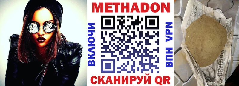 МЕТАДОН VHQ Тосно