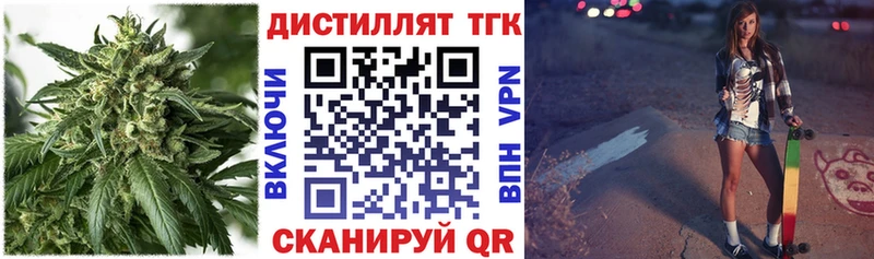 ТГК жижа Тосно